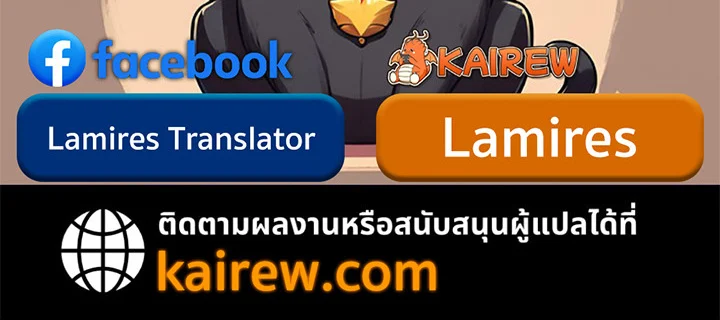 Crimson Reset ชีวิตครั้งที่สองของราชันรัตติกาล หลังจากหลบหนีมาครึ่งปี แวมไพร์ยูจีนก็ถูกสังหารในที่สุด ตอนที่ 14 page 95