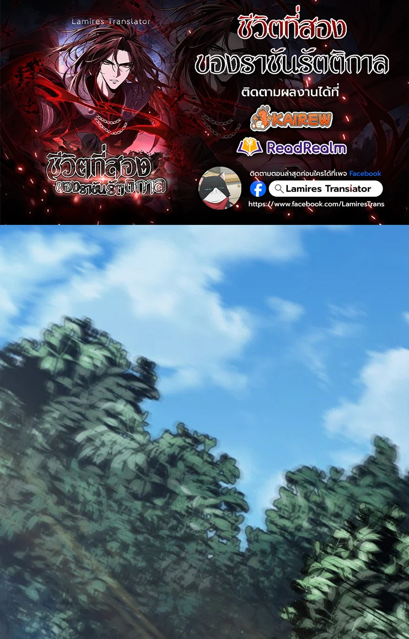 Crimson Reset ชีวิตครั้งที่สองของราชันรัตติกาล หลังจากหลบหนีมาครึ่งปี แวมไพร์ยูจีนก็ถูกสังหารในที่สุด ตอนที่ 15 page 0