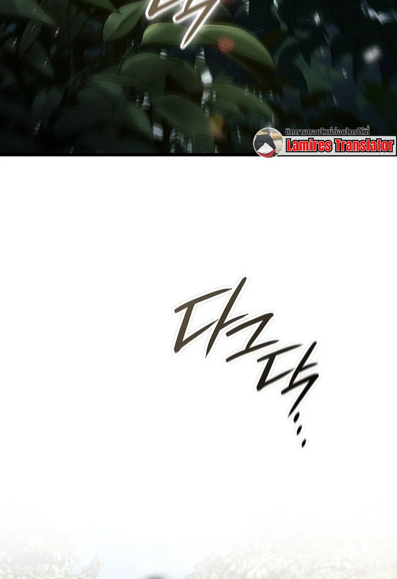 Crimson Reset ชีวิตครั้งที่สองของราชันรัตติกาล หลังจากหลบหนีมาครึ่งปี แวมไพร์ยูจีนก็ถูกสังหารในที่สุด ตอนที่ 15 page 7