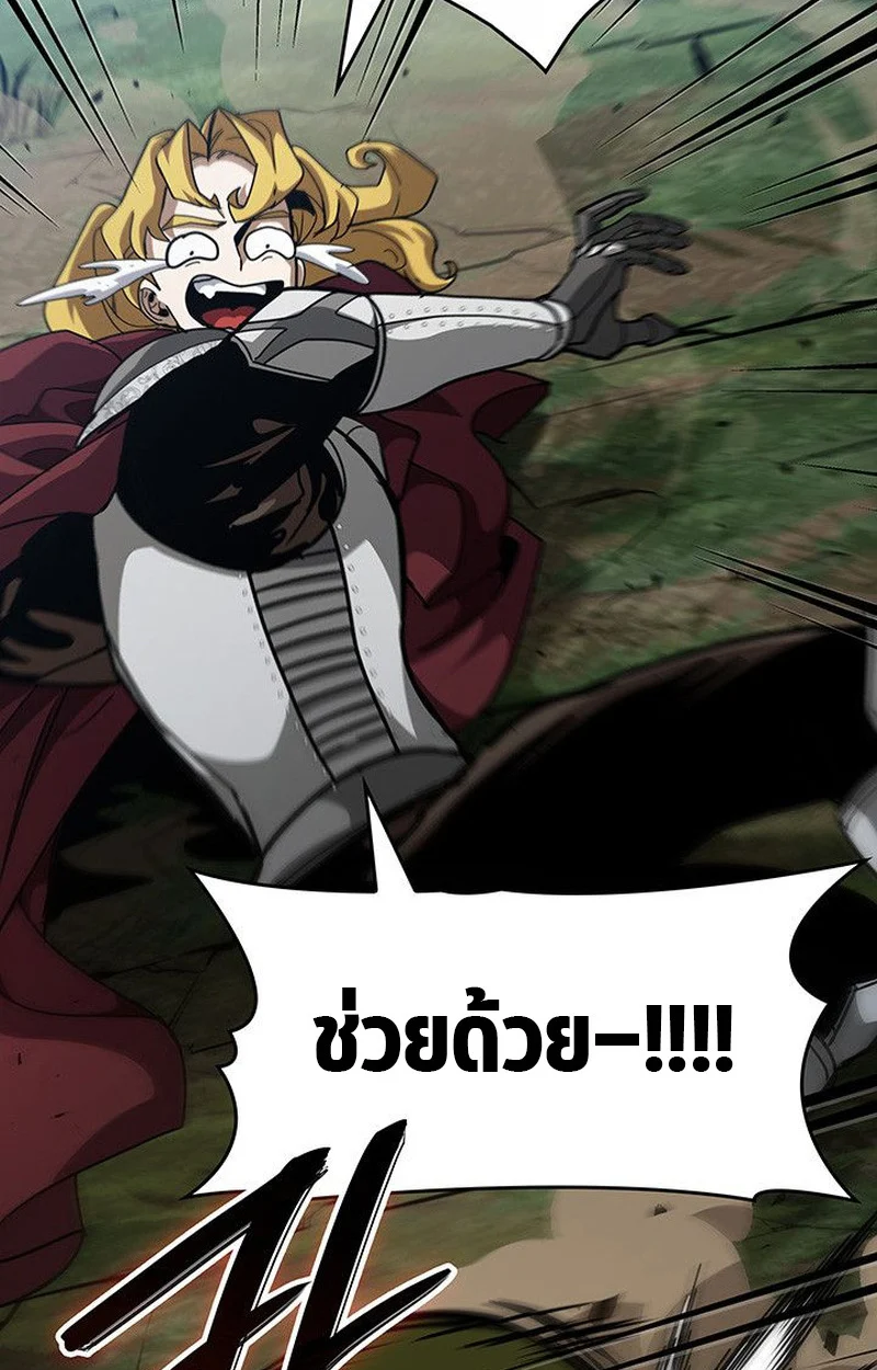 Crimson Reset ชีวิตครั้งที่สองของราชันรัตติกาล หลังจากหลบหนีมาครึ่งปี แวมไพร์ยูจีนก็ถูกสังหารในที่สุด ตอนที่ 15 page 26