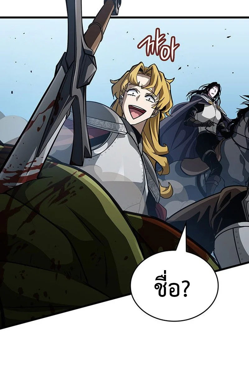 Crimson Reset ชีวิตครั้งที่สองของราชันรัตติกาล หลังจากหลบหนีมาครึ่งปี แวมไพร์ยูจีนก็ถูกสังหารในที่สุด ตอนที่ 15 page 46