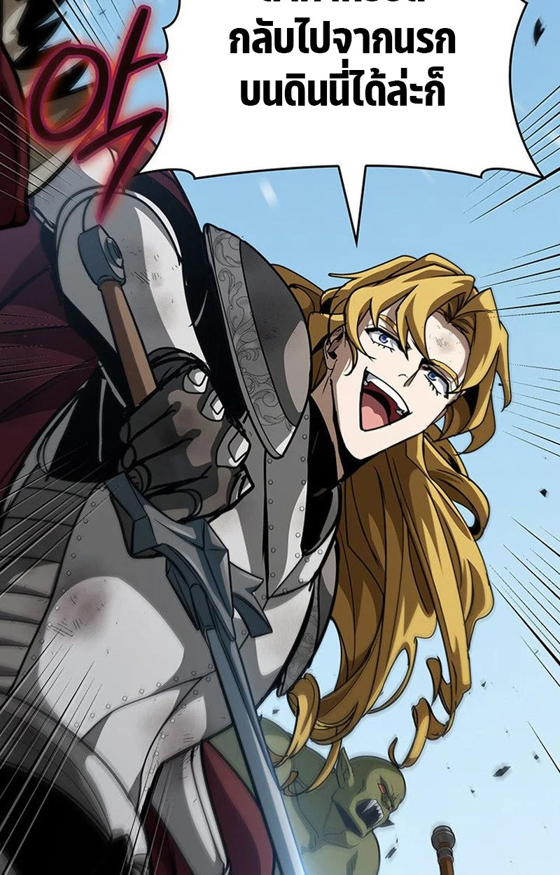 Crimson Reset ชีวิตครั้งที่สองของราชันรัตติกาล หลังจากหลบหนีมาครึ่งปี แวมไพร์ยูจีนก็ถูกสังหารในที่สุด ตอนที่ 15 page 50