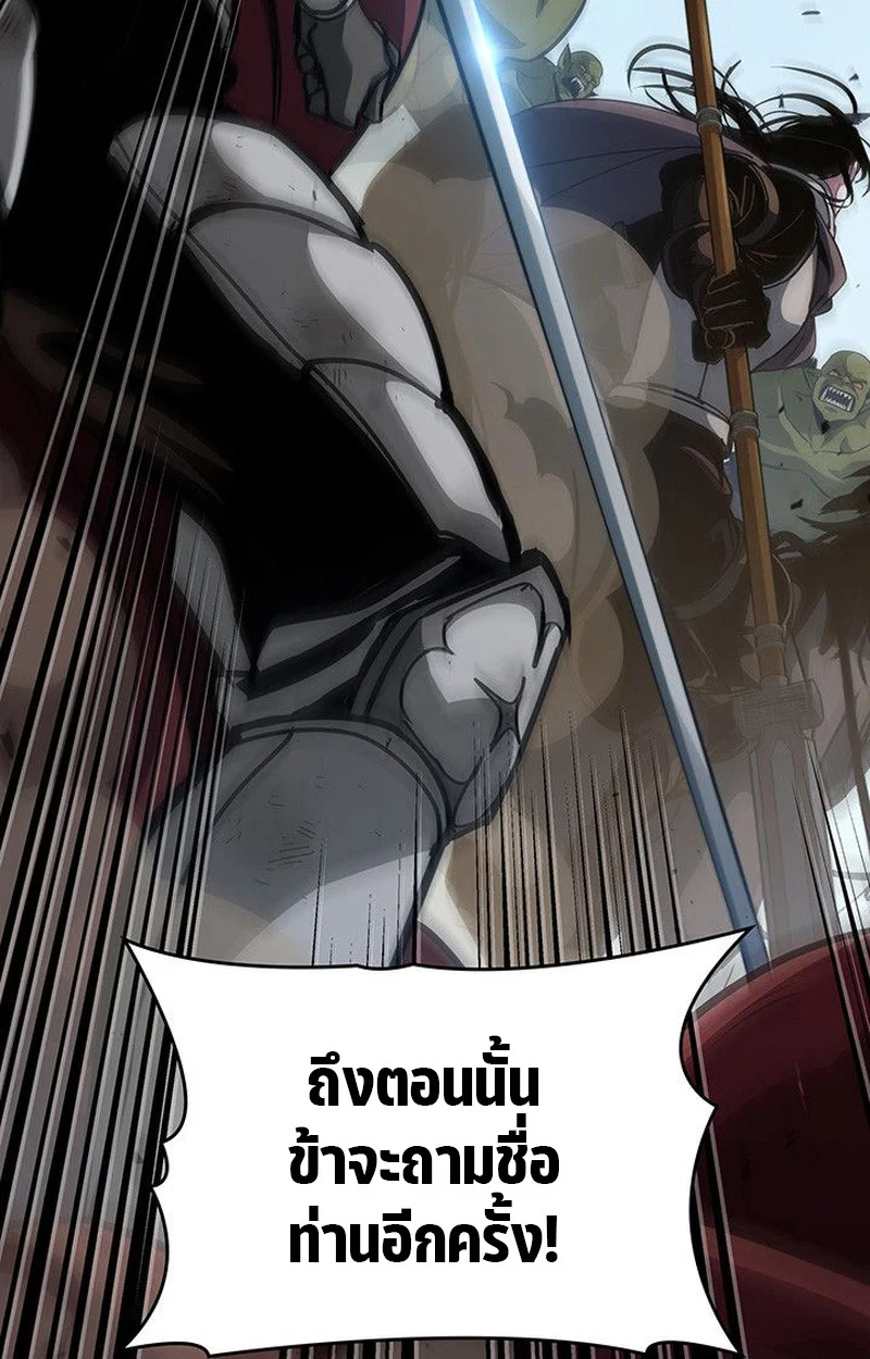 Crimson Reset ชีวิตครั้งที่สองของราชันรัตติกาล หลังจากหลบหนีมาครึ่งปี แวมไพร์ยูจีนก็ถูกสังหารในที่สุด ตอนที่ 15 page 51