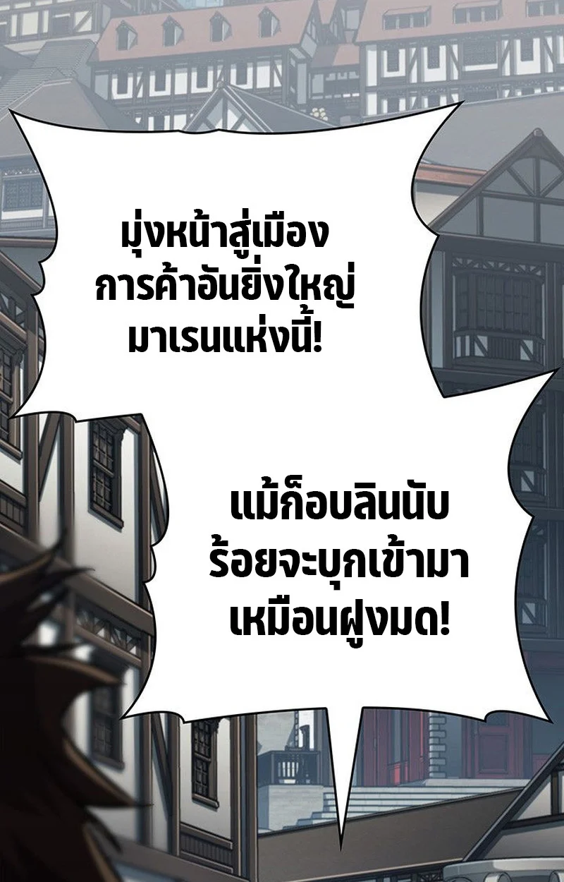 Crimson Reset ชีวิตครั้งที่สองของราชันรัตติกาล หลังจากหลบหนีมาครึ่งปี แวมไพร์ยูจีนก็ถูกสังหารในที่สุด ตอนที่ 15 page 55