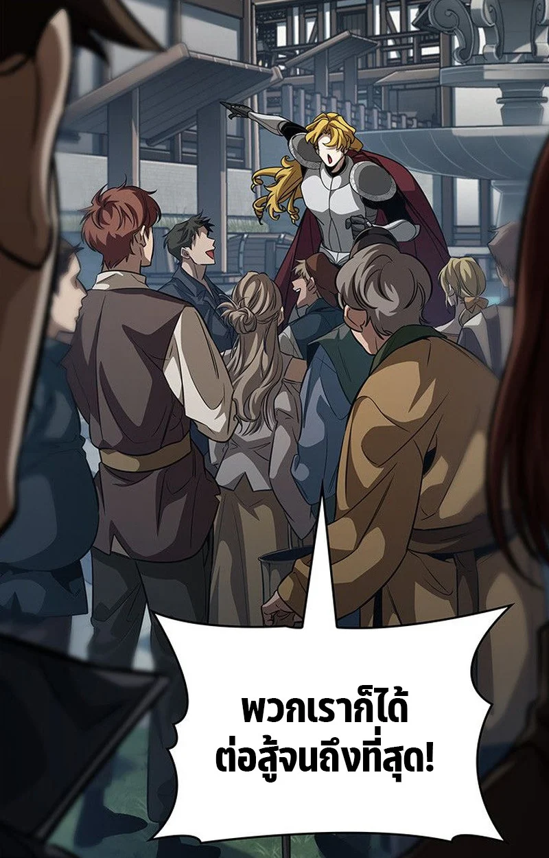 Crimson Reset ชีวิตครั้งที่สองของราชันรัตติกาล หลังจากหลบหนีมาครึ่งปี แวมไพร์ยูจีนก็ถูกสังหารในที่สุด ตอนที่ 15 page 56