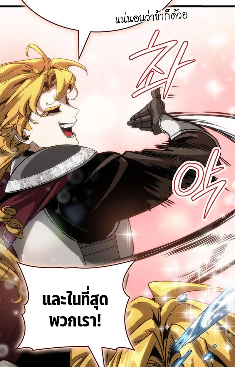 Crimson Reset ชีวิตครั้งที่สองของราชันรัตติกาล หลังจากหลบหนีมาครึ่งปี แวมไพร์ยูจีนก็ถูกสังหารในที่สุด ตอนที่ 15 page 58