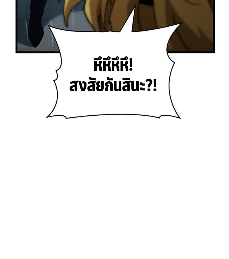 Crimson Reset ชีวิตครั้งที่สองของราชันรัตติกาล หลังจากหลบหนีมาครึ่งปี แวมไพร์ยูจีนก็ถูกสังหารในที่สุด ตอนที่ 15 page 62