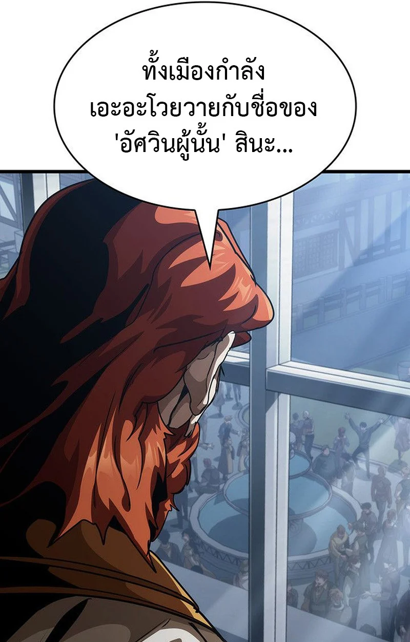 Crimson Reset ชีวิตครั้งที่สองของราชันรัตติกาล หลังจากหลบหนีมาครึ่งปี แวมไพร์ยูจีนก็ถูกสังหารในที่สุด ตอนที่ 15 page 71