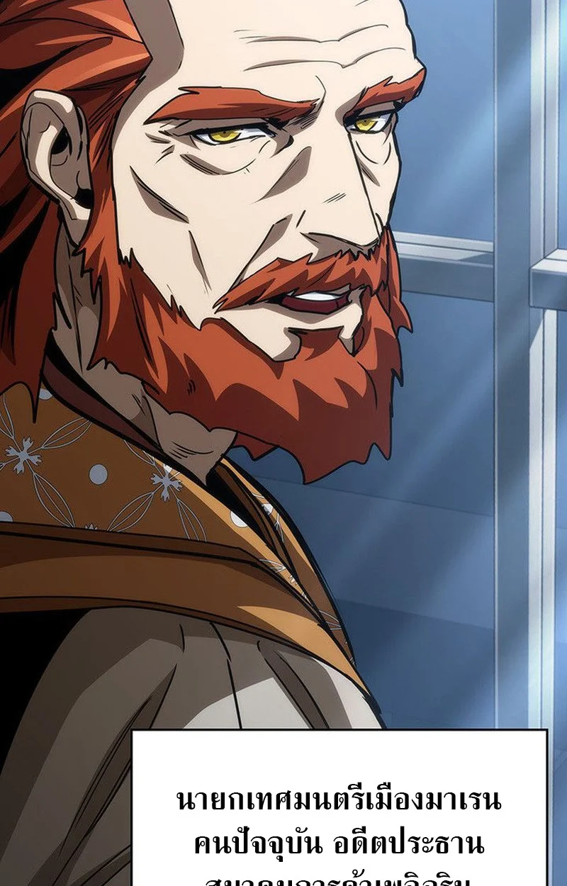 Crimson Reset ชีวิตครั้งที่สองของราชันรัตติกาล หลังจากหลบหนีมาครึ่งปี แวมไพร์ยูจีนก็ถูกสังหารในที่สุด ตอนที่ 15 page 73