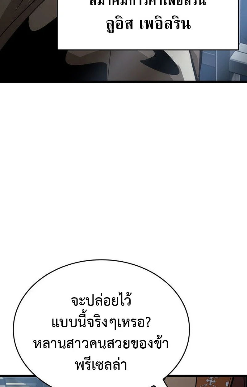 Crimson Reset ชีวิตครั้งที่สองของราชันรัตติกาล หลังจากหลบหนีมาครึ่งปี แวมไพร์ยูจีนก็ถูกสังหารในที่สุด ตอนที่ 15 page 74