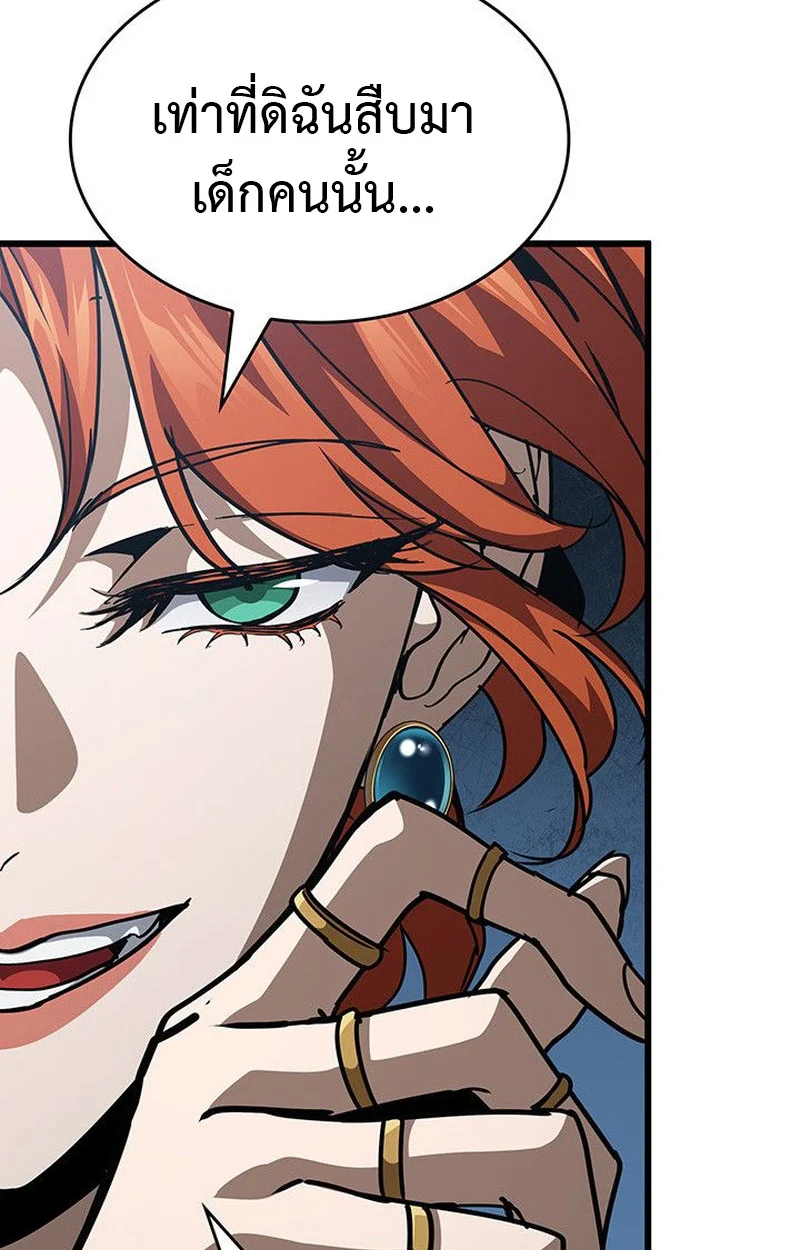 Crimson Reset ชีวิตครั้งที่สองของราชันรัตติกาล หลังจากหลบหนีมาครึ่งปี แวมไพร์ยูจีนก็ถูกสังหารในที่สุด ตอนที่ 15 page 81