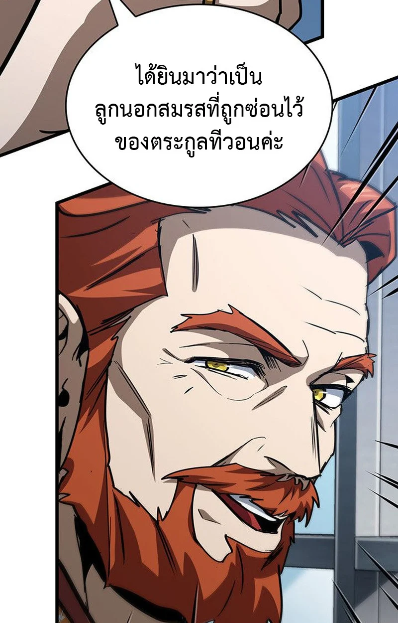 Crimson Reset ชีวิตครั้งที่สองของราชันรัตติกาล หลังจากหลบหนีมาครึ่งปี แวมไพร์ยูจีนก็ถูกสังหารในที่สุด ตอนที่ 15 page 82