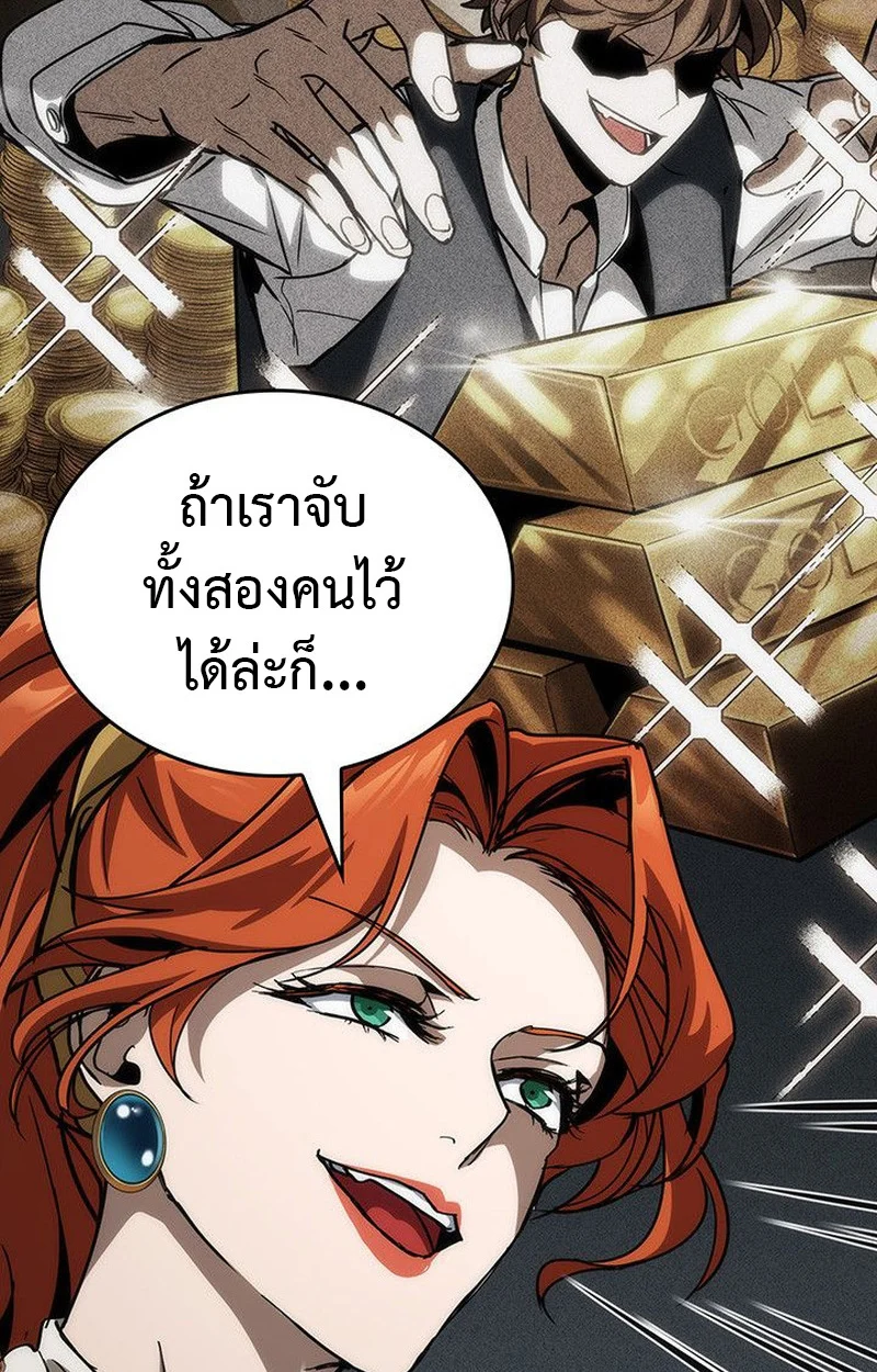 Crimson Reset ชีวิตครั้งที่สองของราชันรัตติกาล หลังจากหลบหนีมาครึ่งปี แวมไพร์ยูจีนก็ถูกสังหารในที่สุด ตอนที่ 15 page 85