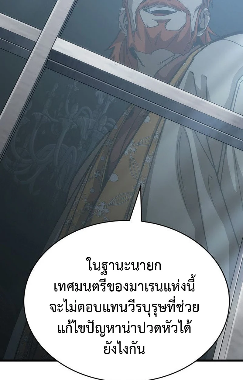 Crimson Reset ชีวิตครั้งที่สองของราชันรัตติกาล หลังจากหลบหนีมาครึ่งปี แวมไพร์ยูจีนก็ถูกสังหารในที่สุด ตอนที่ 15 page 89