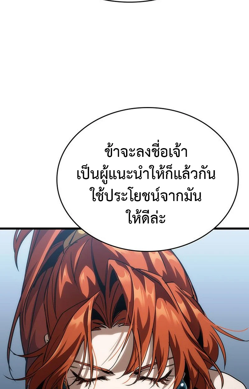 Crimson Reset ชีวิตครั้งที่สองของราชันรัตติกาล หลังจากหลบหนีมาครึ่งปี แวมไพร์ยูจีนก็ถูกสังหารในที่สุด ตอนที่ 15 page 90