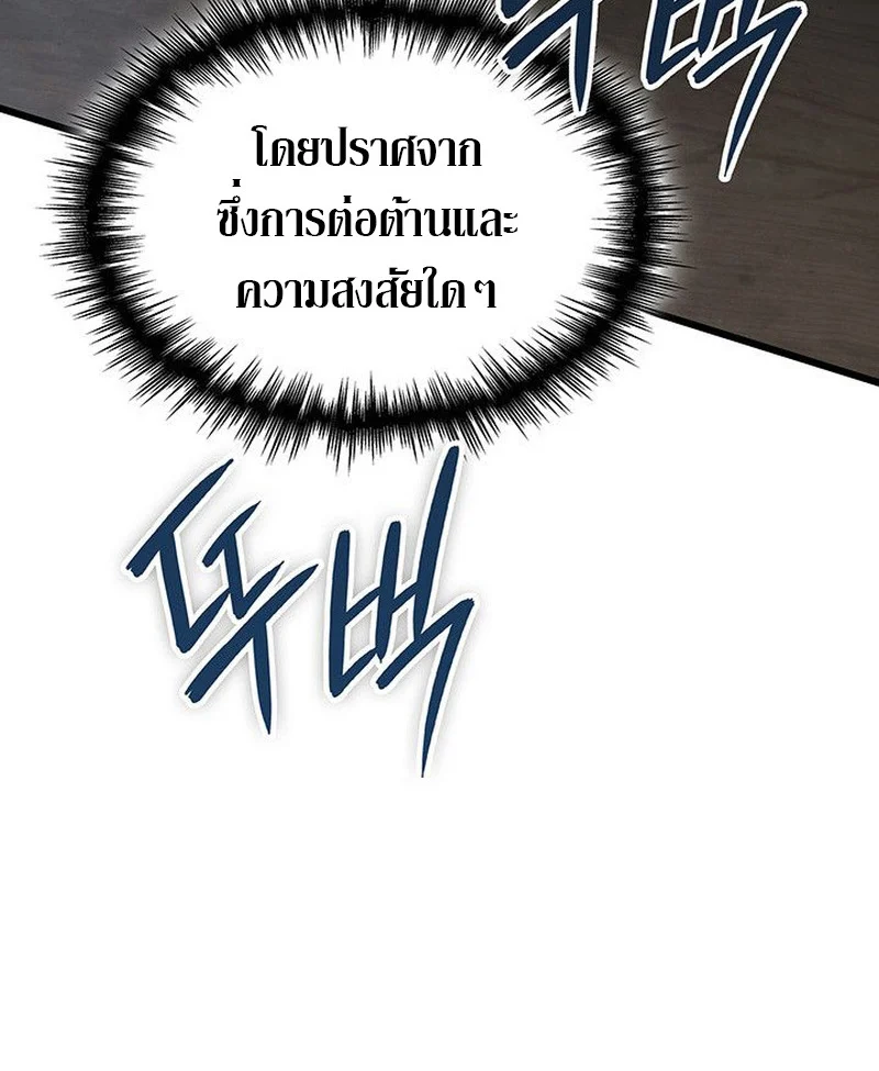 Crimson Reset ชีวิตครั้งที่สองของราชันรัตติกาล หลังจากหลบหนีมาครึ่งปี แวมไพร์ยูจีนก็ถูกสังหารในที่สุด ตอนที่ 15 page 101