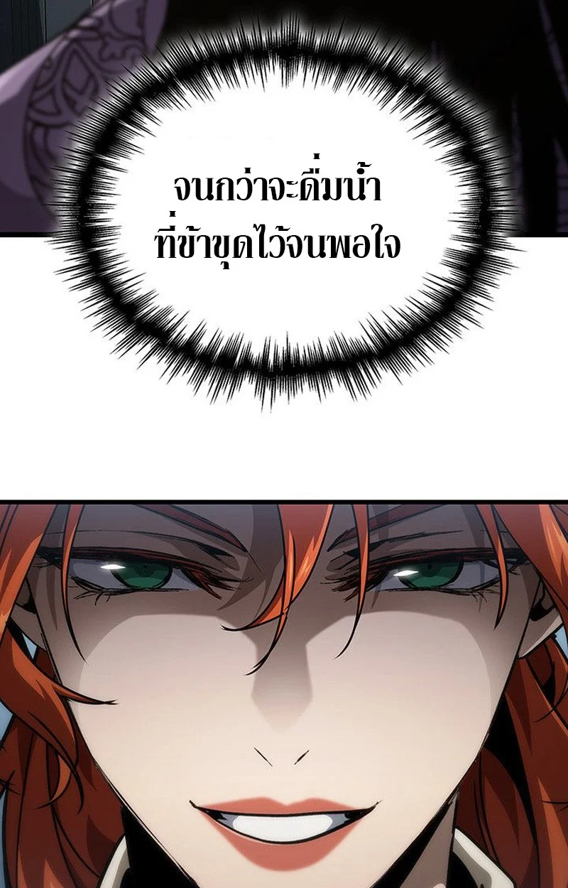 Crimson Reset ชีวิตครั้งที่สองของราชันรัตติกาล หลังจากหลบหนีมาครึ่งปี แวมไพร์ยูจีนก็ถูกสังหารในที่สุด ตอนที่ 15 page 104