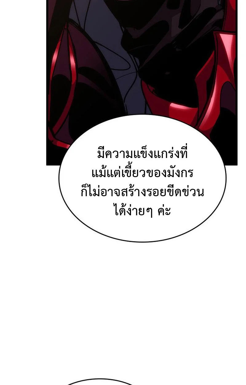 Crimson Reset ชีวิตครั้งที่สองของราชันรัตติกาล หลังจากหลบหนีมาครึ่งปี แวมไพร์ยูจีนก็ถูกสังหารในที่สุด ตอนที่ 15 page 118