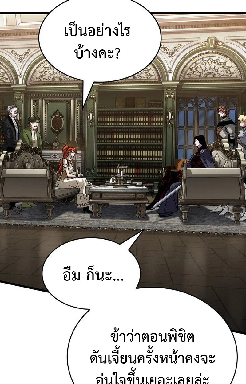 Crimson Reset ชีวิตครั้งที่สองของราชันรัตติกาล หลังจากหลบหนีมาครึ่งปี แวมไพร์ยูจีนก็ถูกสังหารในที่สุด ตอนที่ 15 page 119