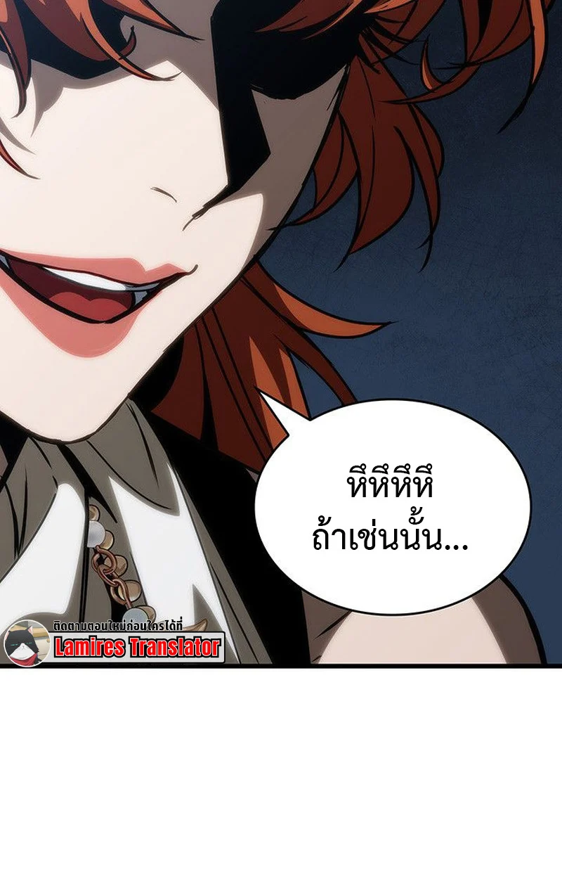 Crimson Reset ชีวิตครั้งที่สองของราชันรัตติกาล หลังจากหลบหนีมาครึ่งปี แวมไพร์ยูจีนก็ถูกสังหารในที่สุด ตอนที่ 15 page 123