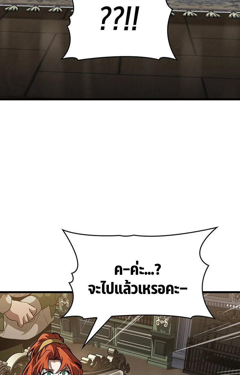 Crimson Reset ชีวิตครั้งที่สองของราชันรัตติกาล หลังจากหลบหนีมาครึ่งปี แวมไพร์ยูจีนก็ถูกสังหารในที่สุด ตอนที่ 15 page 126