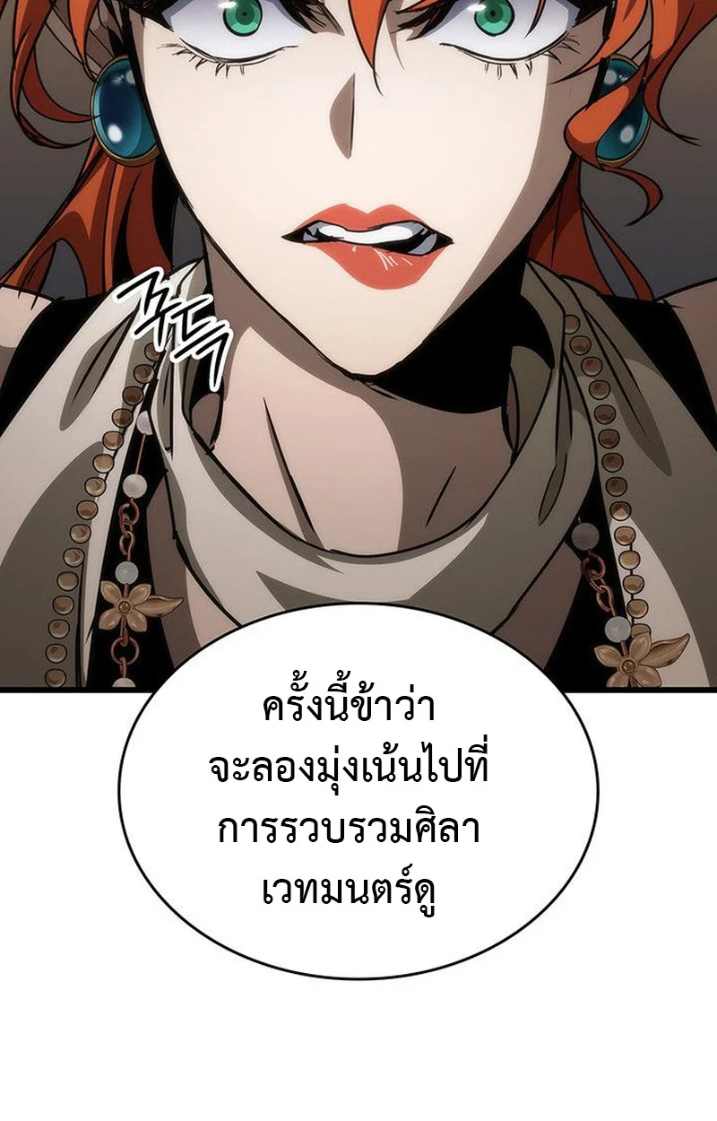 Crimson Reset ชีวิตครั้งที่สองของราชันรัตติกาล หลังจากหลบหนีมาครึ่งปี แวมไพร์ยูจีนก็ถูกสังหารในที่สุด ตอนที่ 15 page 130