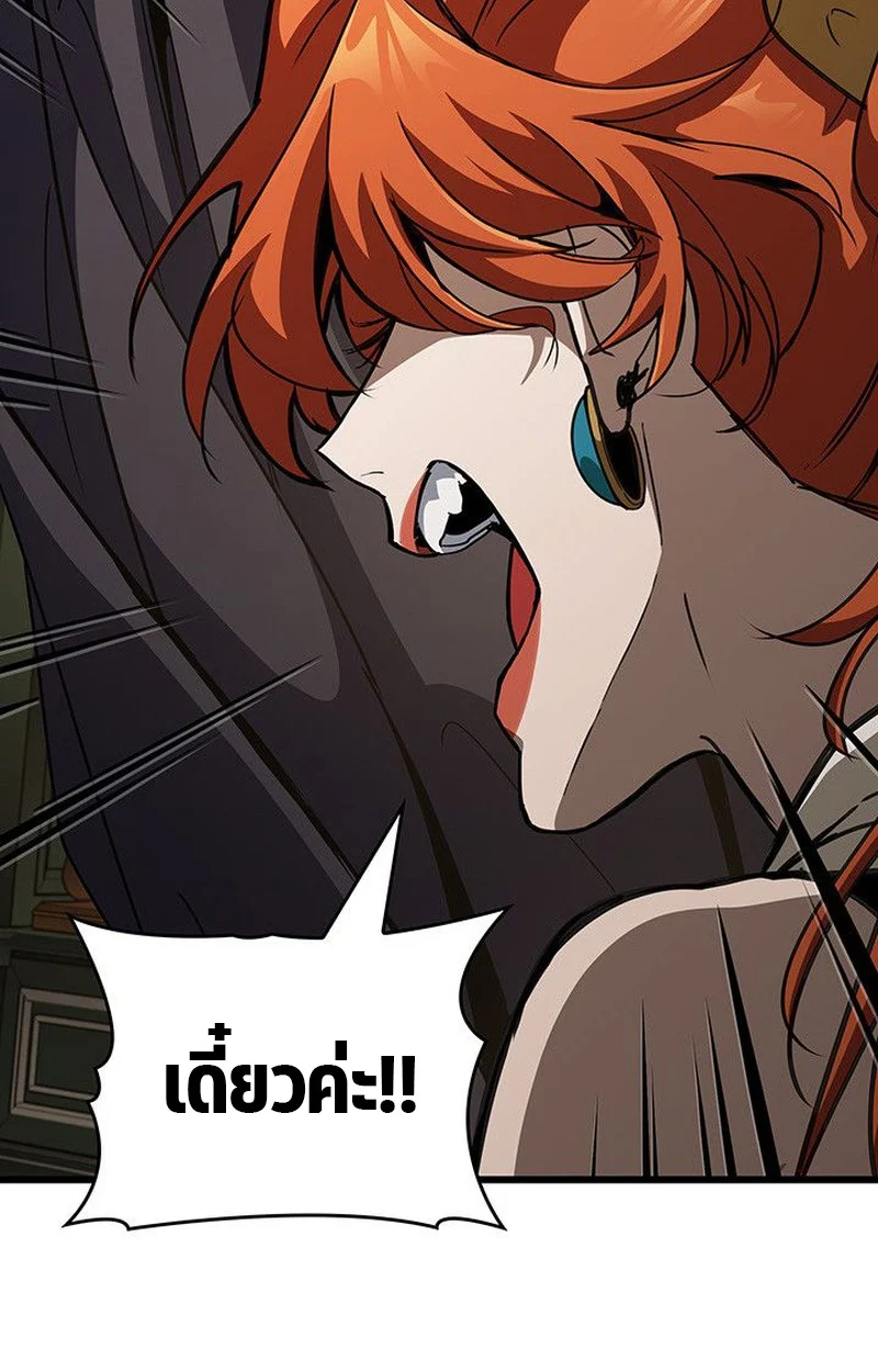 Crimson Reset ชีวิตครั้งที่สองของราชันรัตติกาล หลังจากหลบหนีมาครึ่งปี แวมไพร์ยูจีนก็ถูกสังหารในที่สุด ตอนที่ 15 page 133