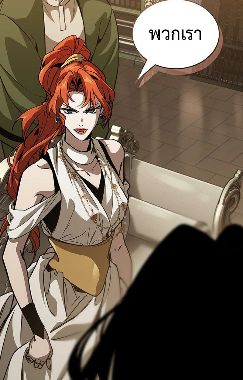 Crimson Reset ชีวิตครั้งที่สองของราชันรัตติกาล หลังจากหลบหนีมาครึ่งปี แวมไพร์ยูจีนก็ถูกสังหารในที่สุด ตอนที่ 15 page 136