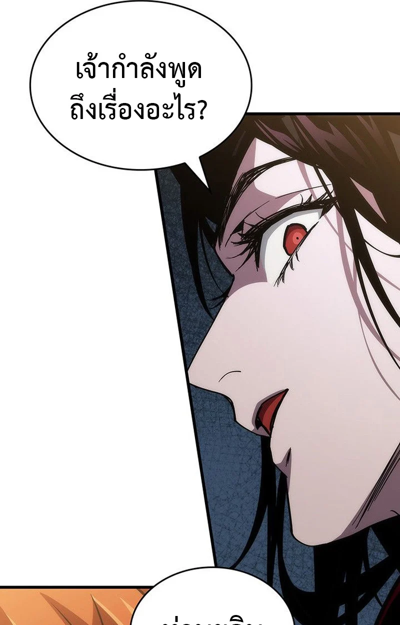 Crimson Reset ชีวิตครั้งที่สองของราชันรัตติกาล หลังจากหลบหนีมาครึ่งปี แวมไพร์ยูจีนก็ถูกสังหารในที่สุด ตอนที่ 15 page 139