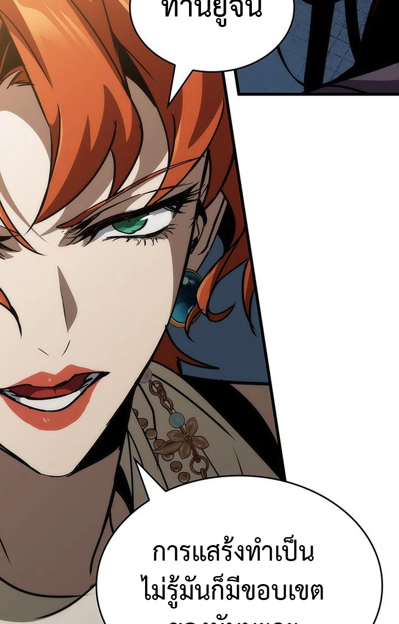 Crimson Reset ชีวิตครั้งที่สองของราชันรัตติกาล หลังจากหลบหนีมาครึ่งปี แวมไพร์ยูจีนก็ถูกสังหารในที่สุด ตอนที่ 15 page 140