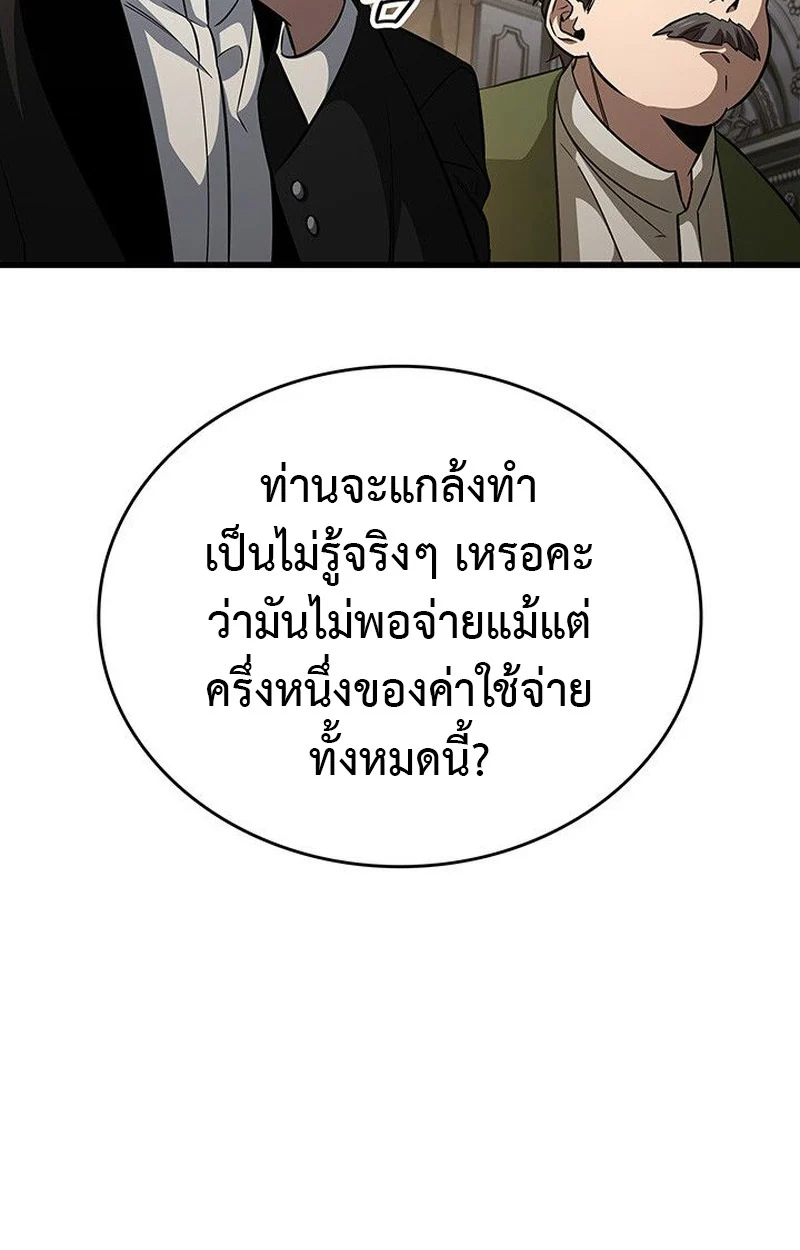 Crimson Reset ชีวิตครั้งที่สองของราชันรัตติกาล หลังจากหลบหนีมาครึ่งปี แวมไพร์ยูจีนก็ถูกสังหารในที่สุด ตอนที่ 15 page 143