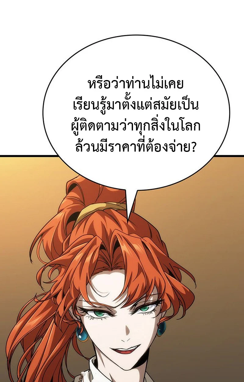 Crimson Reset ชีวิตครั้งที่สองของราชันรัตติกาล หลังจากหลบหนีมาครึ่งปี แวมไพร์ยูจีนก็ถูกสังหารในที่สุด ตอนที่ 15 page 144