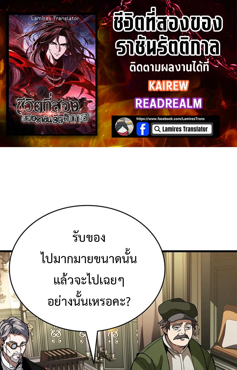Crimson Reset ชีวิตครั้งที่สองของราชันรัตติกาล หลังจากหลบหนีมาครึ่งปี แวมไพร์ยูจีนก็ถูกสังหารในที่สุด ตอนที่ 16 page 0