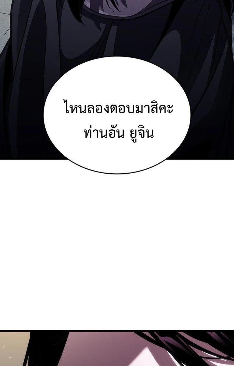 Crimson Reset ชีวิตครั้งที่สองของราชันรัตติกาล หลังจากหลบหนีมาครึ่งปี แวมไพร์ยูจีนก็ถูกสังหารในที่สุด ตอนที่ 16 page 2