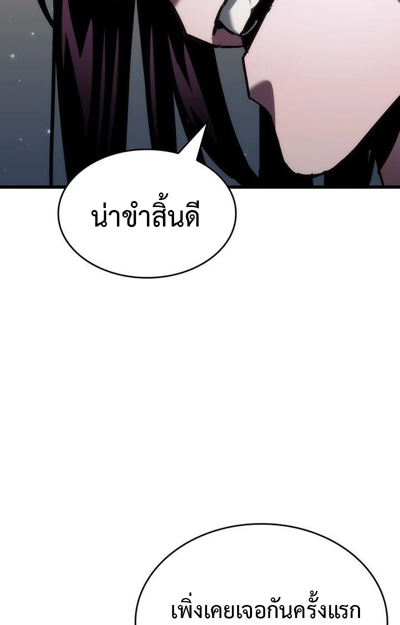 Crimson Reset ชีวิตครั้งที่สองของราชันรัตติกาล หลังจากหลบหนีมาครึ่งปี แวมไพร์ยูจีนก็ถูกสังหารในที่สุด ตอนที่ 16 page 4