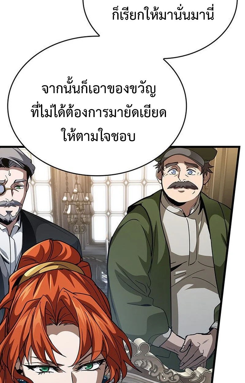 Crimson Reset ชีวิตครั้งที่สองของราชันรัตติกาล หลังจากหลบหนีมาครึ่งปี แวมไพร์ยูจีนก็ถูกสังหารในที่สุด ตอนที่ 16 page 5