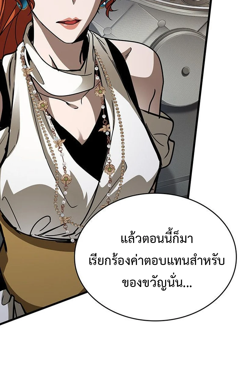 Crimson Reset ชีวิตครั้งที่สองของราชันรัตติกาล หลังจากหลบหนีมาครึ่งปี แวมไพร์ยูจีนก็ถูกสังหารในที่สุด ตอนที่ 16 page 6