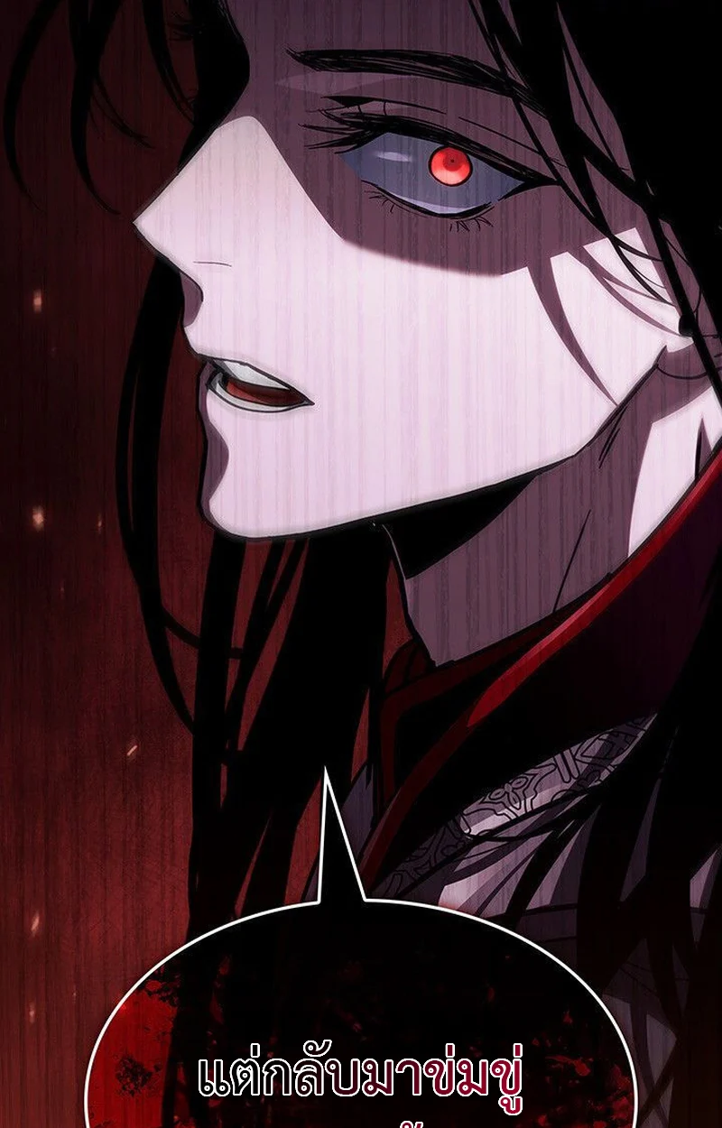 Crimson Reset ชีวิตครั้งที่สองของราชันรัตติกาล หลังจากหลบหนีมาครึ่งปี แวมไพร์ยูจีนก็ถูกสังหารในที่สุด ตอนที่ 16 page 8