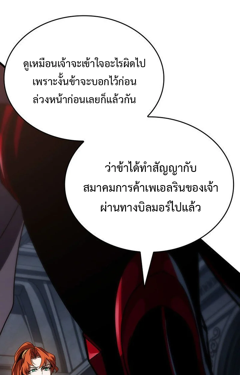 Crimson Reset ชีวิตครั้งที่สองของราชันรัตติกาล หลังจากหลบหนีมาครึ่งปี แวมไพร์ยูจีนก็ถูกสังหารในที่สุด ตอนที่ 16 page 11