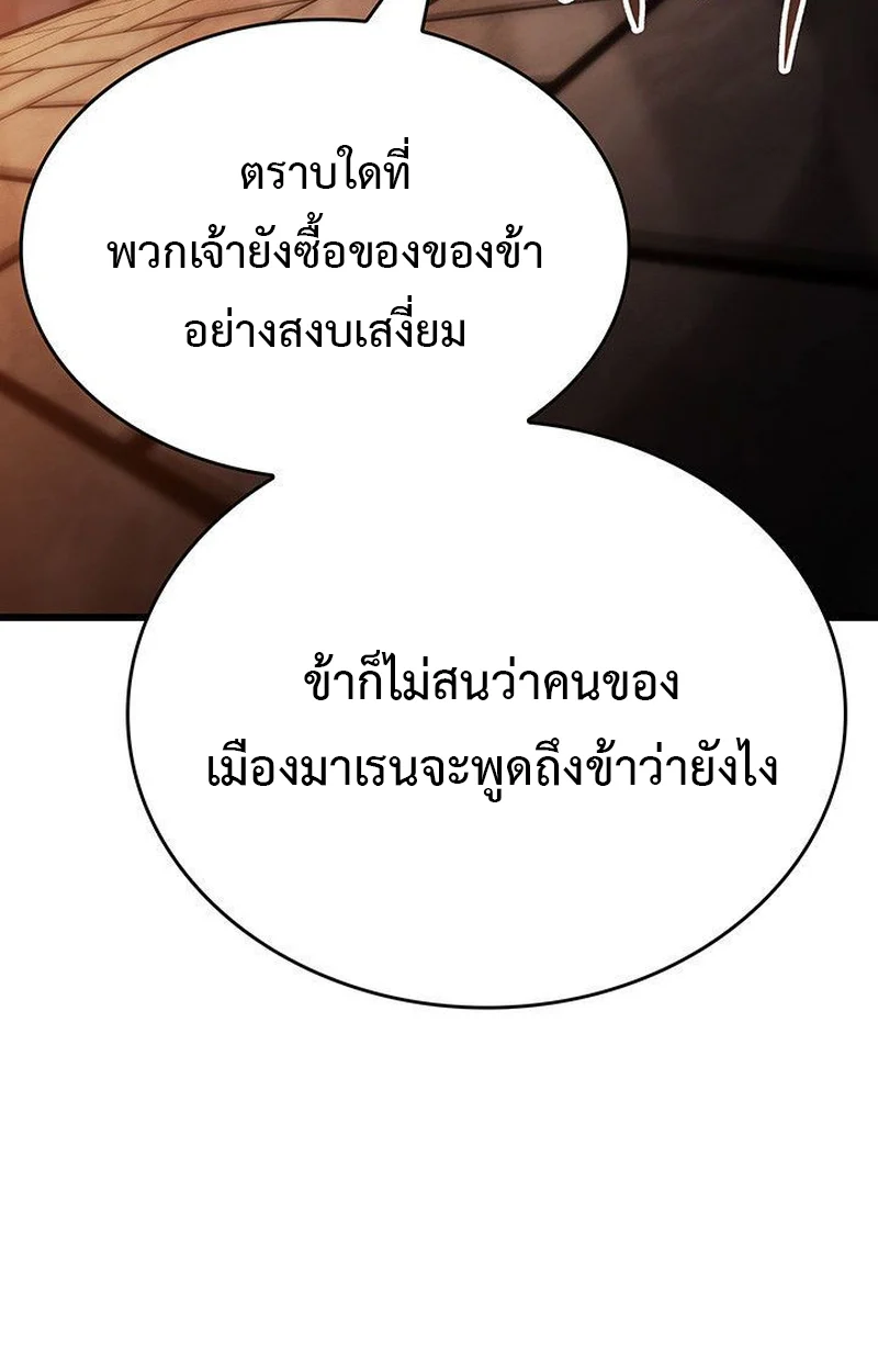 Crimson Reset ชีวิตครั้งที่สองของราชันรัตติกาล หลังจากหลบหนีมาครึ่งปี แวมไพร์ยูจีนก็ถูกสังหารในที่สุด ตอนที่ 16 page 13