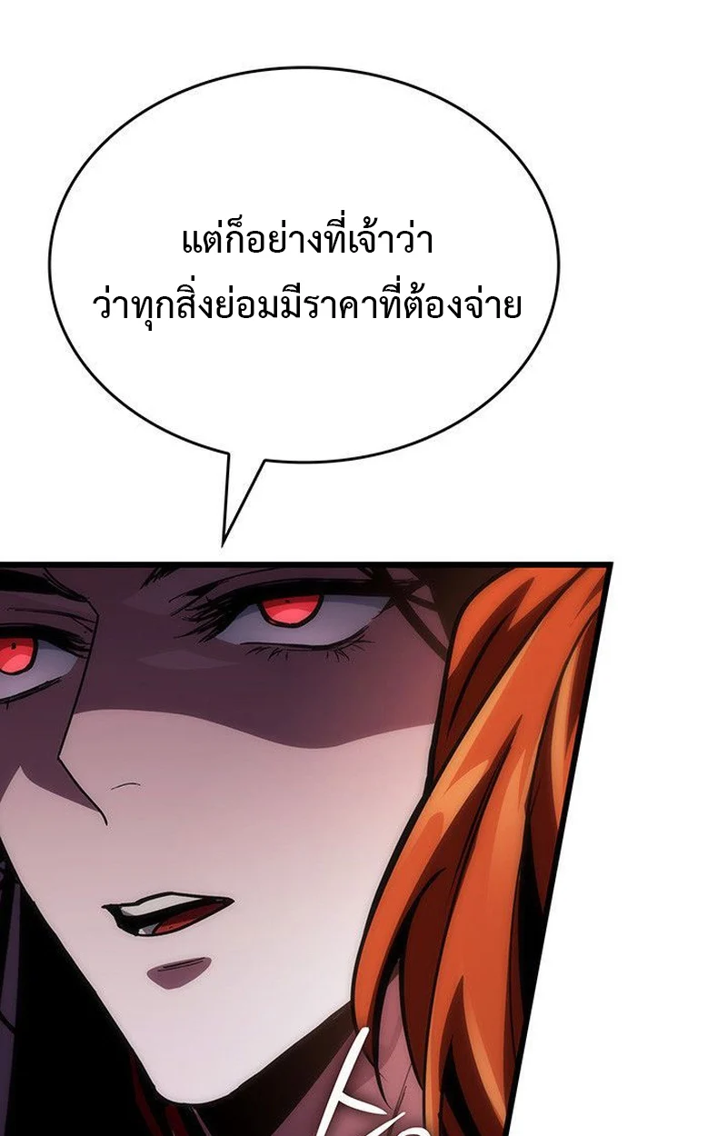 Crimson Reset ชีวิตครั้งที่สองของราชันรัตติกาล หลังจากหลบหนีมาครึ่งปี แวมไพร์ยูจีนก็ถูกสังหารในที่สุด ตอนที่ 16 page 14