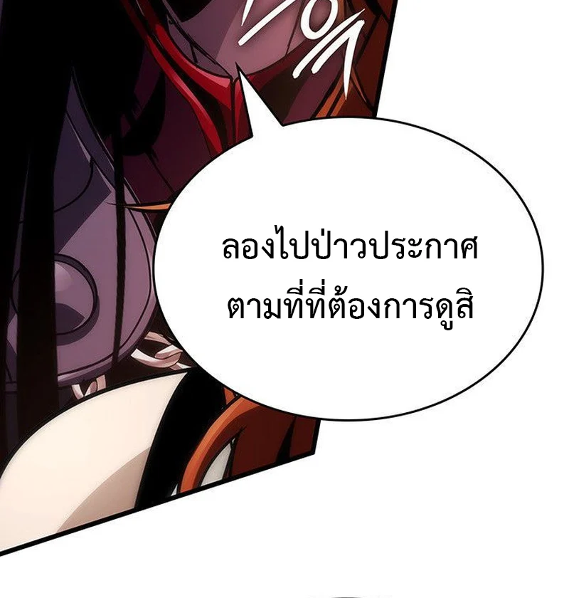 Crimson Reset ชีวิตครั้งที่สองของราชันรัตติกาล หลังจากหลบหนีมาครึ่งปี แวมไพร์ยูจีนก็ถูกสังหารในที่สุด ตอนที่ 16 page 15