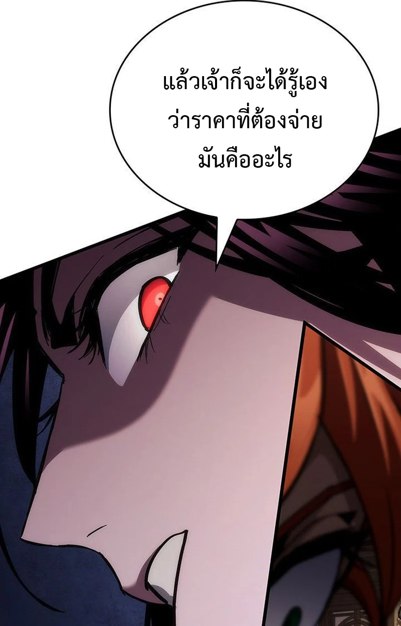 Crimson Reset ชีวิตครั้งที่สองของราชันรัตติกาล หลังจากหลบหนีมาครึ่งปี แวมไพร์ยูจีนก็ถูกสังหารในที่สุด ตอนที่ 16 page 16