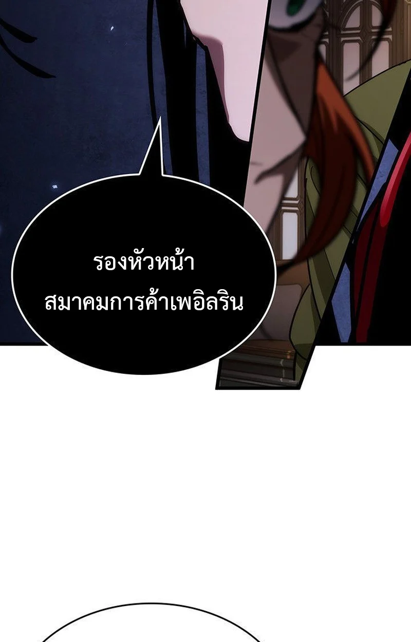 Crimson Reset ชีวิตครั้งที่สองของราชันรัตติกาล หลังจากหลบหนีมาครึ่งปี แวมไพร์ยูจีนก็ถูกสังหารในที่สุด ตอนที่ 16 page 17