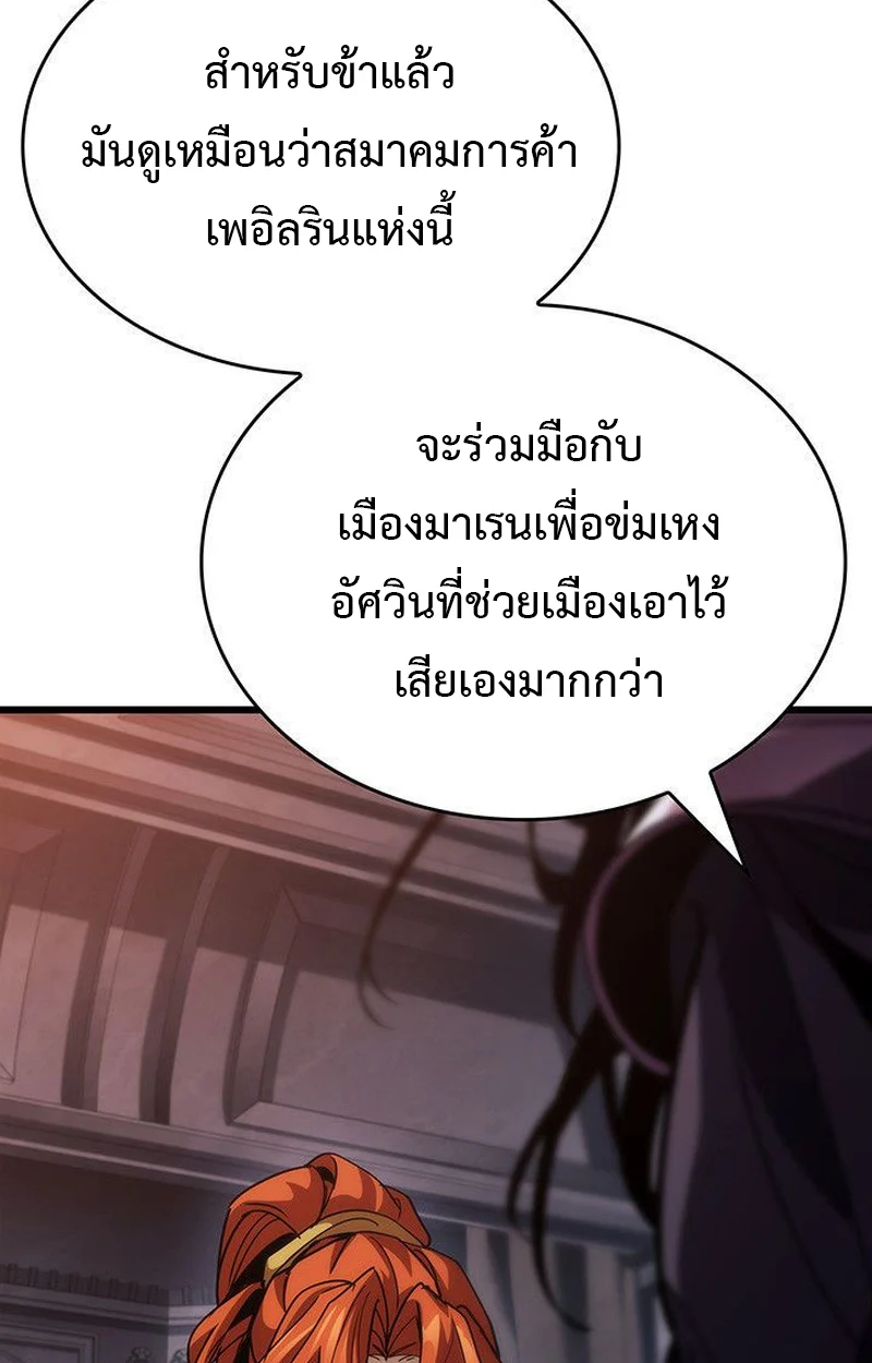 Crimson Reset ชีวิตครั้งที่สองของราชันรัตติกาล หลังจากหลบหนีมาครึ่งปี แวมไพร์ยูจีนก็ถูกสังหารในที่สุด ตอนที่ 16 page 18