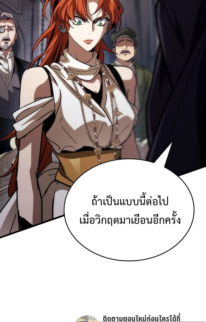 Crimson Reset ชีวิตครั้งที่สองของราชันรัตติกาล หลังจากหลบหนีมาครึ่งปี แวมไพร์ยูจีนก็ถูกสังหารในที่สุด ตอนที่ 16 page 19