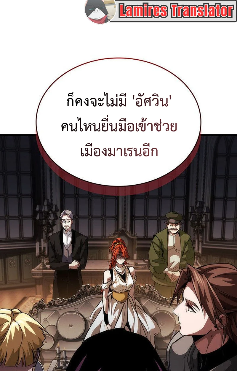 Crimson Reset ชีวิตครั้งที่สองของราชันรัตติกาล หลังจากหลบหนีมาครึ่งปี แวมไพร์ยูจีนก็ถูกสังหารในที่สุด ตอนที่ 16 page 20