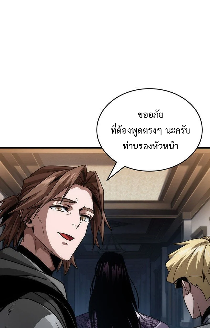 Crimson Reset ชีวิตครั้งที่สองของราชันรัตติกาล หลังจากหลบหนีมาครึ่งปี แวมไพร์ยูจีนก็ถูกสังหารในที่สุด ตอนที่ 16 page 22