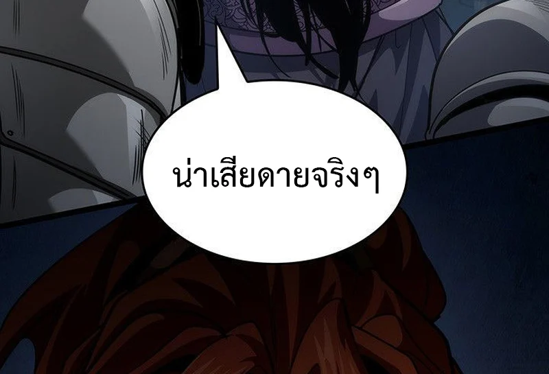 Crimson Reset ชีวิตครั้งที่สองของราชันรัตติกาล หลังจากหลบหนีมาครึ่งปี แวมไพร์ยูจีนก็ถูกสังหารในที่สุด ตอนที่ 16 page 23