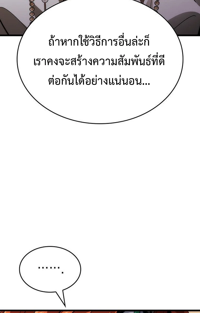 Crimson Reset ชีวิตครั้งที่สองของราชันรัตติกาล หลังจากหลบหนีมาครึ่งปี แวมไพร์ยูจีนก็ถูกสังหารในที่สุด ตอนที่ 16 page 25